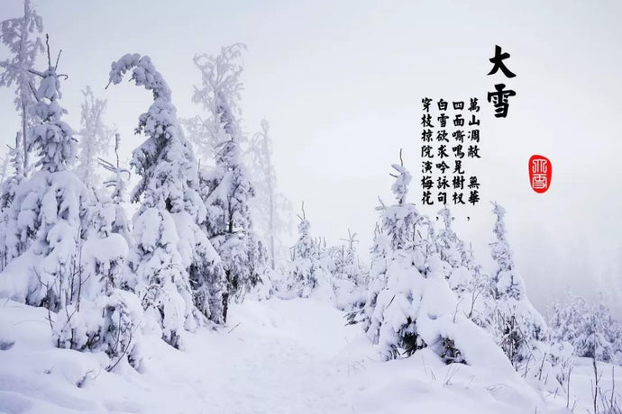 大雪節氣的養生重點是「防寒保暖，溫腎助陽」