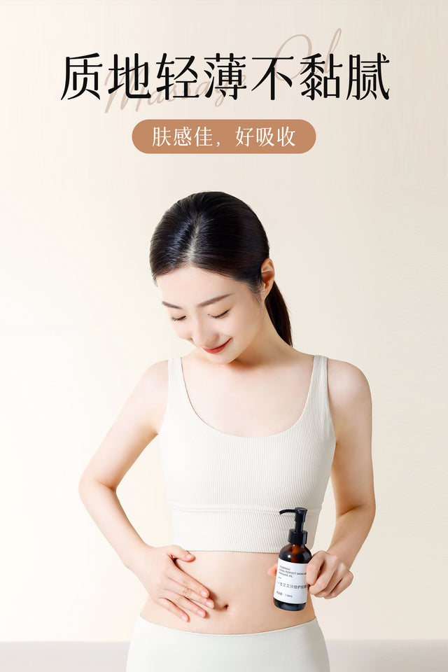 艾痧倍護按摩油