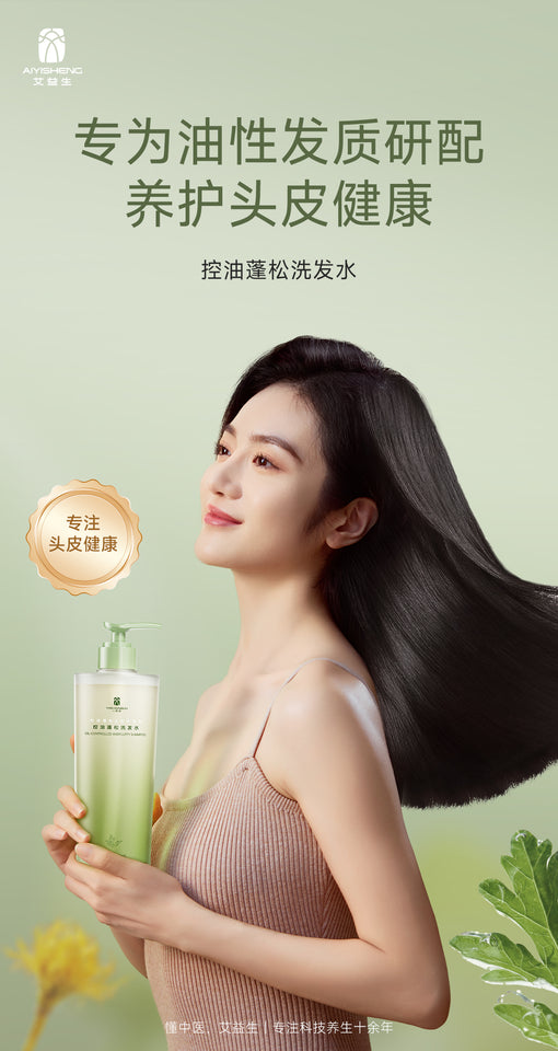 強髮控油蓬洗水髮