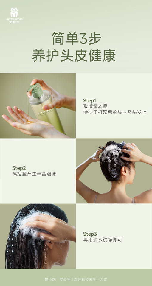 強髮控油蓬洗水髮