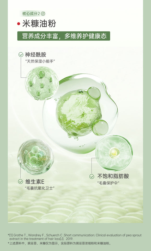 固髮生髮本草飲套裝(90天療程)