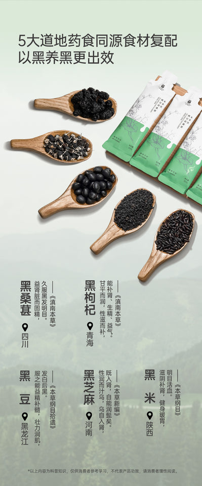 固髮生髮本草飲套裝(90天療程)