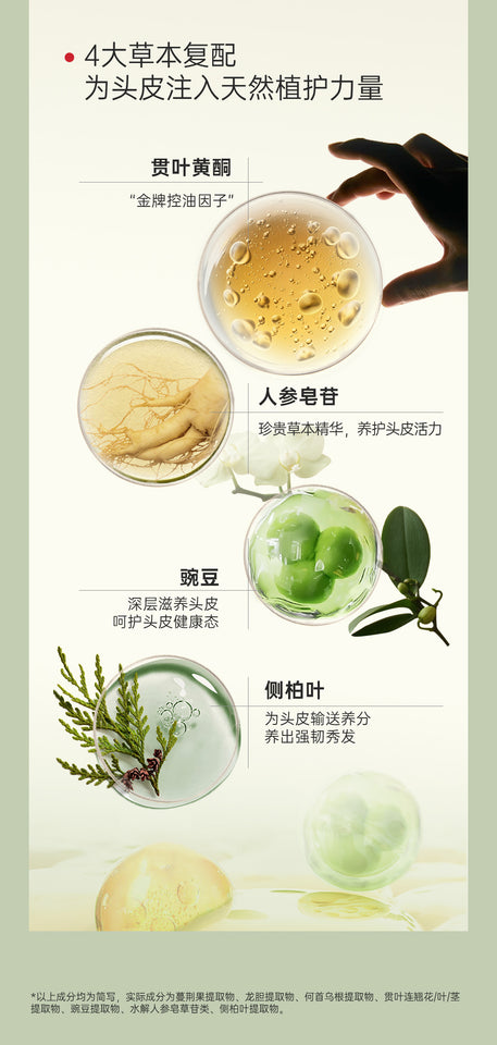 固髮生髮本草飲套裝(90天療程)