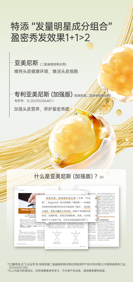 固髮生髮本草飲套裝(90天療程)