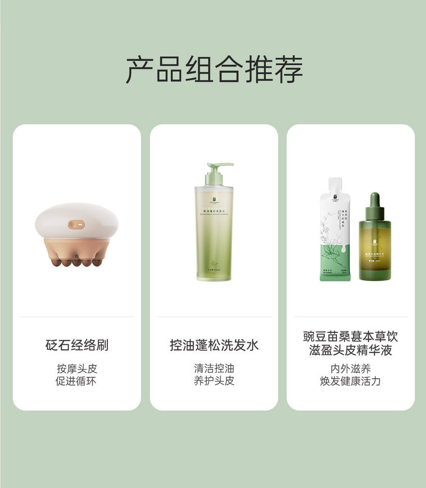 固髮生髮本草飲套裝(90天療程)