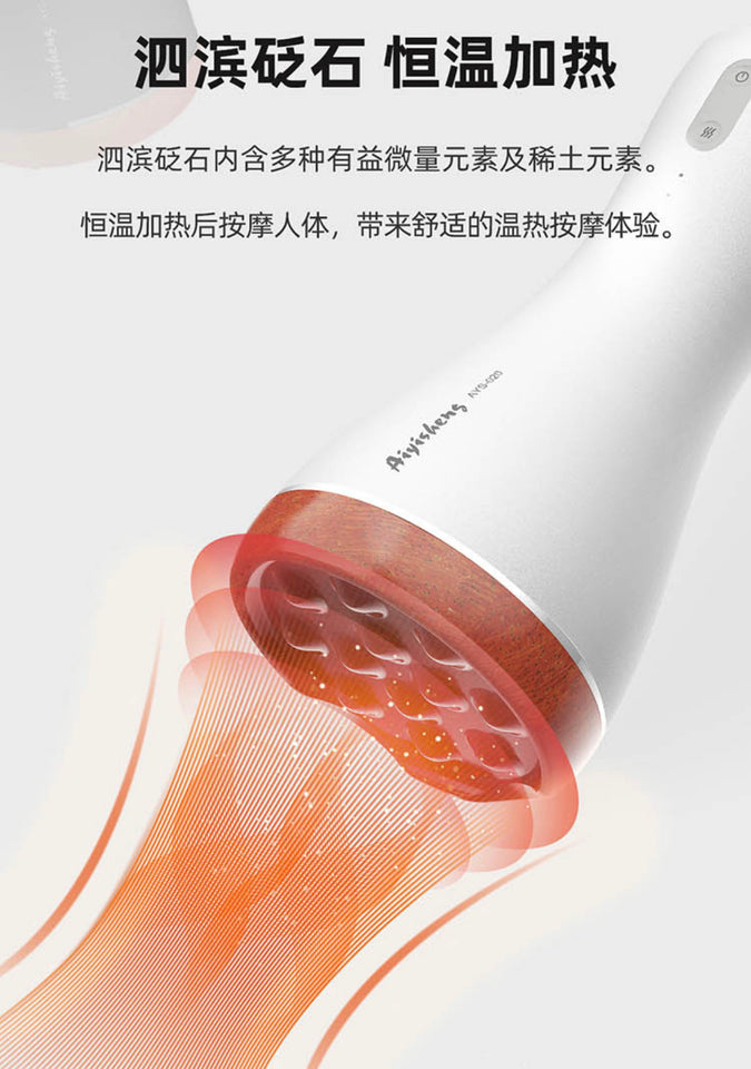 砭石按摩器 無線版