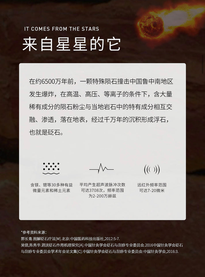 砭石按摩器 無線版