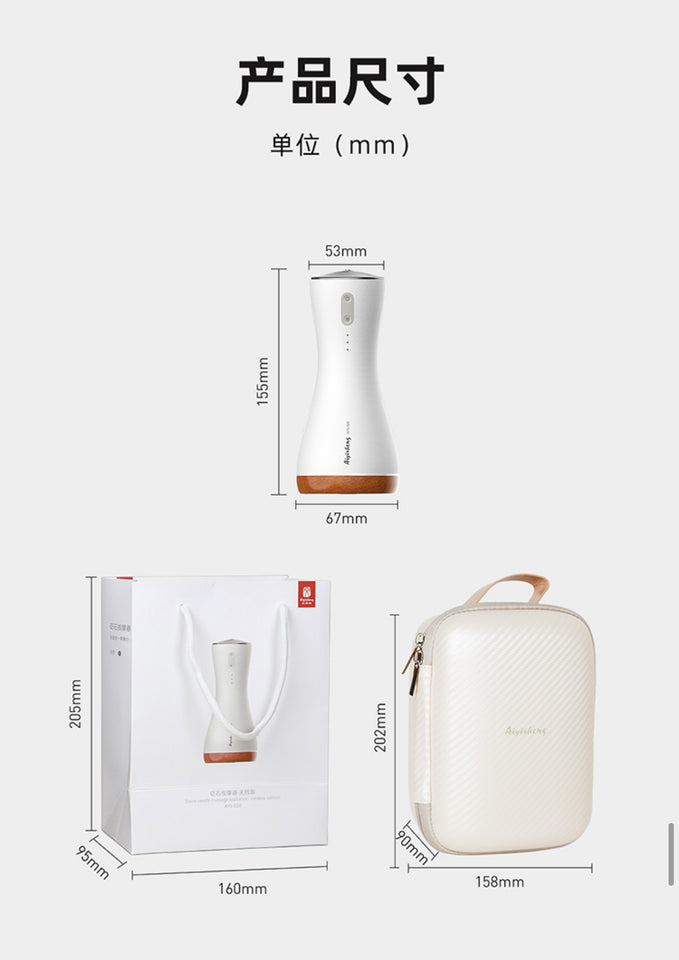 砭石按摩器 無線版