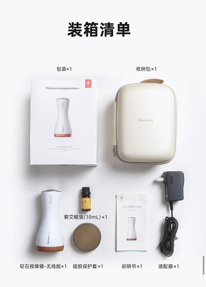 砭石按摩器 無線版