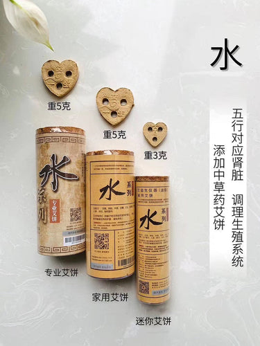 水屬能量艾餅