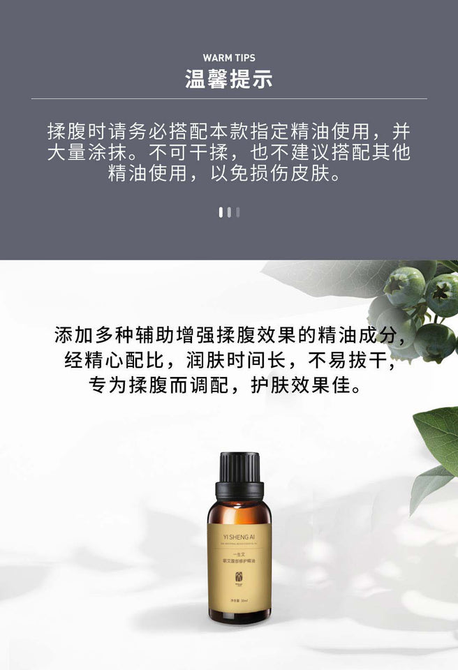 多功能砭石自動揉腹儀