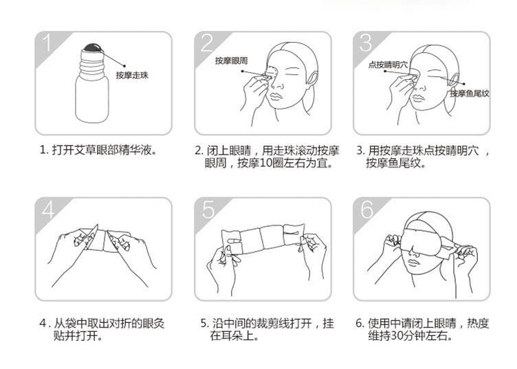 艾草蒸汽眼罩 10片/一盒
