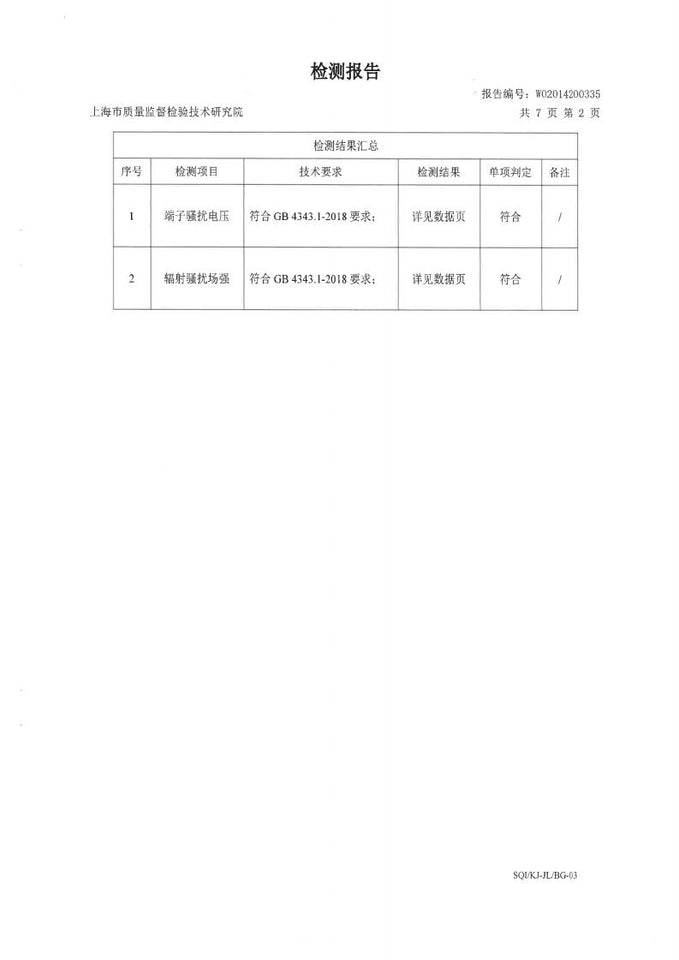 砭石眼部按摩儀