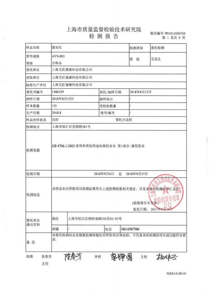 暖宮養生溫坐儀