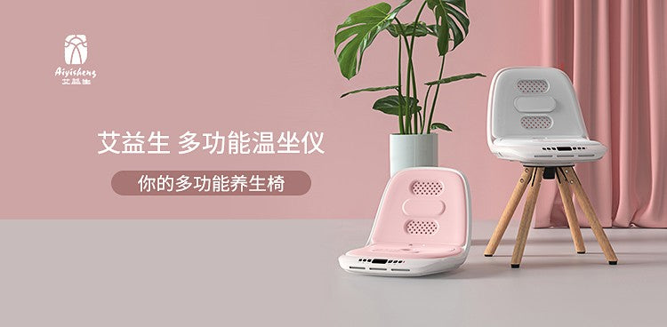 全方位暖宮溫坐儀