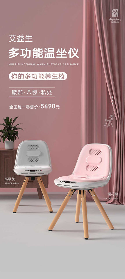 全方位暖宮溫坐儀