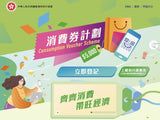 香港消費卡支付連結