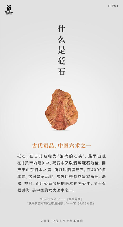 砭石按摩器 無線版