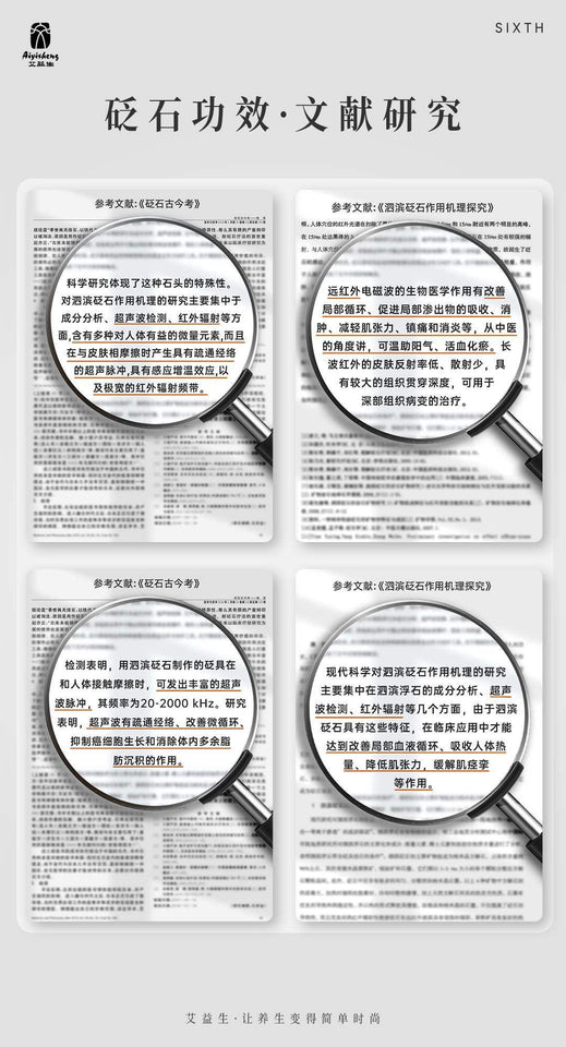 砭石按摩器 無線版