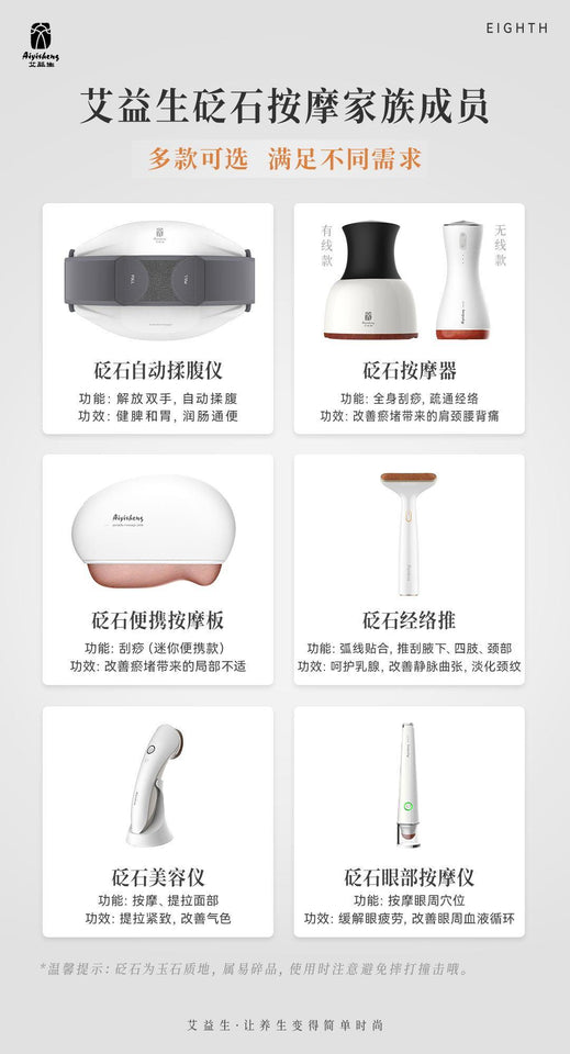 砭石按摩器 無線版
